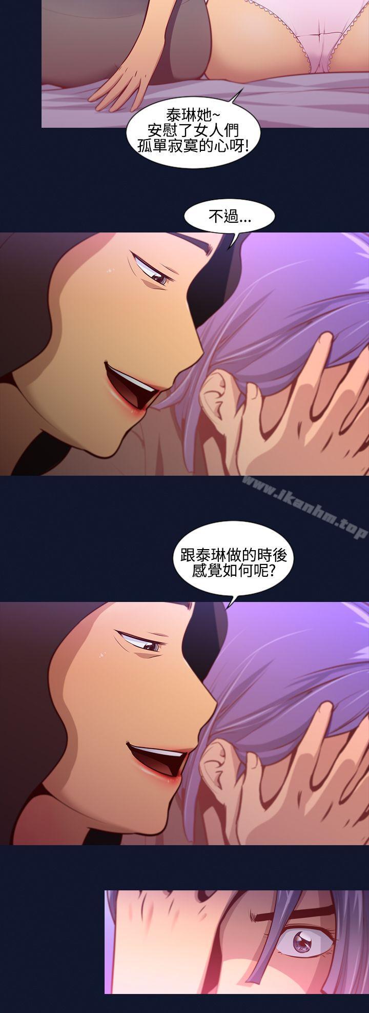 禍亂 在线观看 第11話-女大生宿舍的那女人<3> 漫画图片10