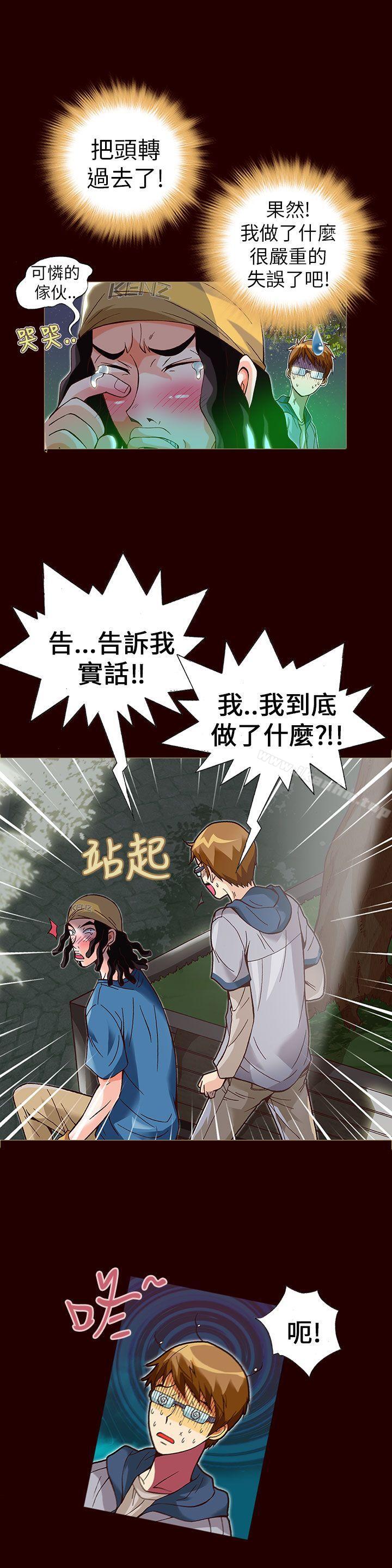 抱歉姐是變態 在线观看 第16話 漫画图片6