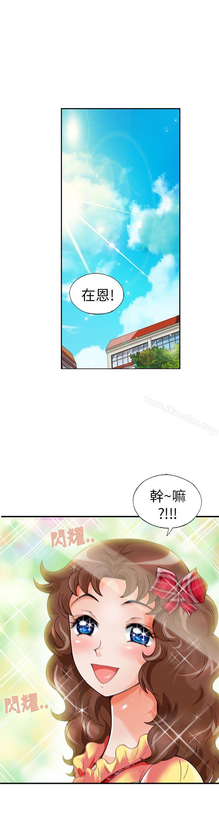 漫画韩国 抱歉姐是變態   - 立即阅读 第16話第17漫画图片