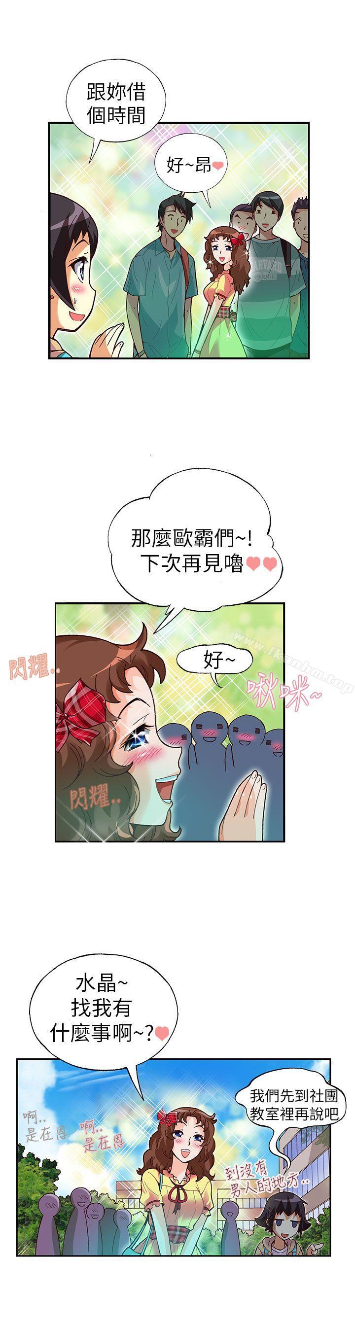 抱歉姐是變態漫画 免费阅读 第16话 18.jpg