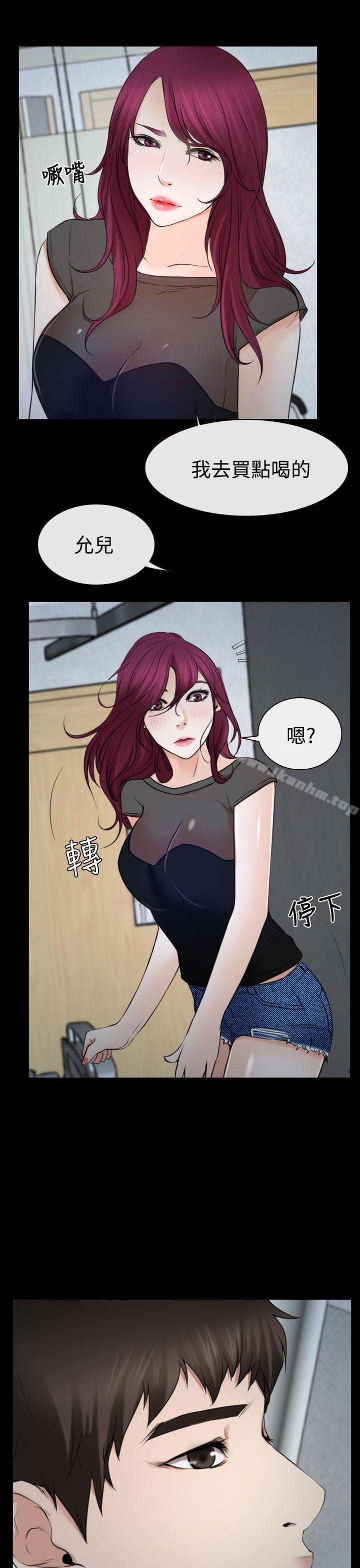 猜不透的心 在线观看 第21話 漫画图片19