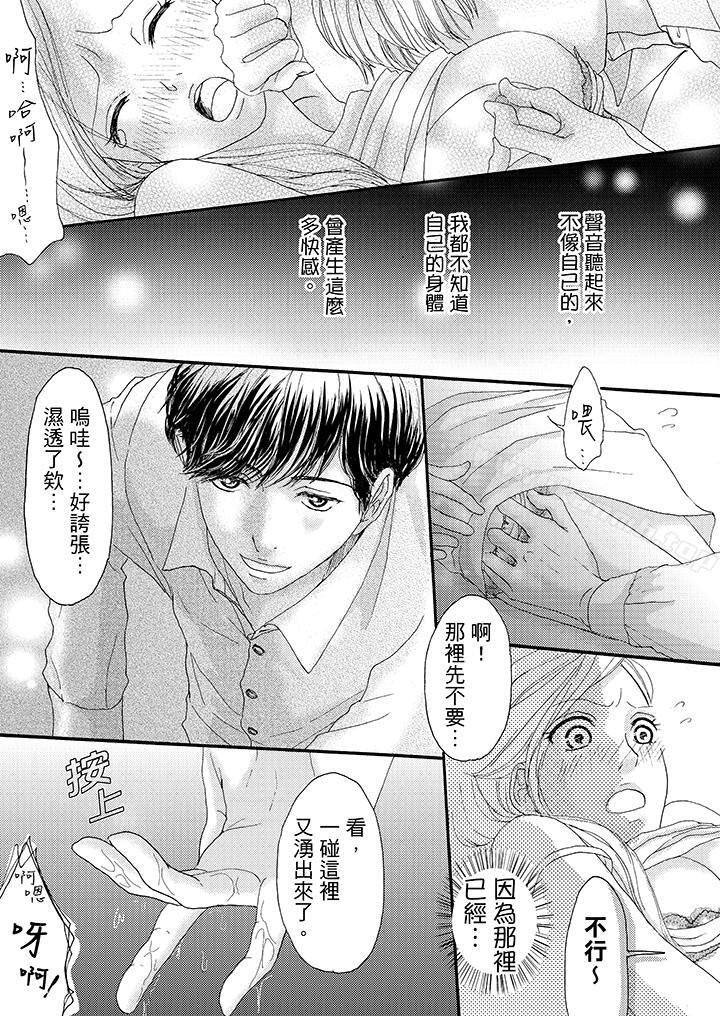 韩漫H漫画 一旦保险套被上司咬住两人距离0.01mm  - 点击阅读 第6话 7