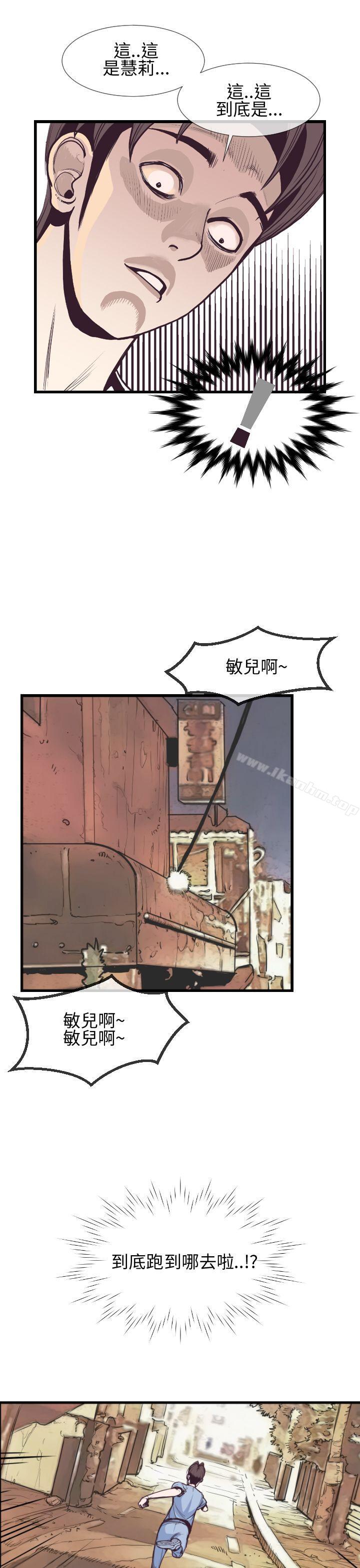 千裡尋愛 在线观看 第4話 漫画图片9