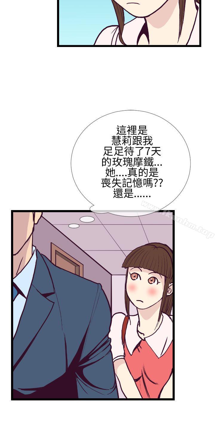 韩漫H漫画 千里寻爱  - 点击阅读 第4话 28