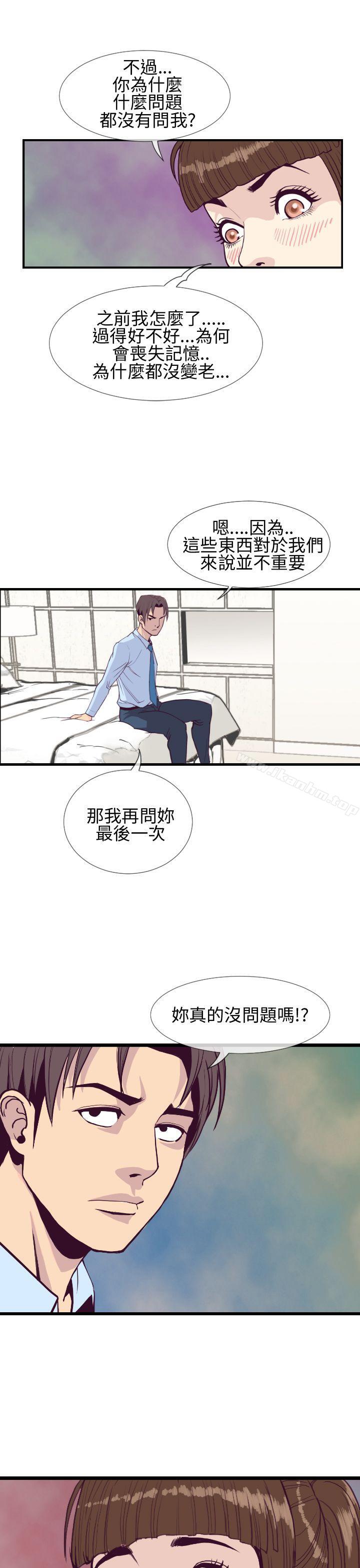 千裡尋愛 在线观看 第4話 漫画图片31