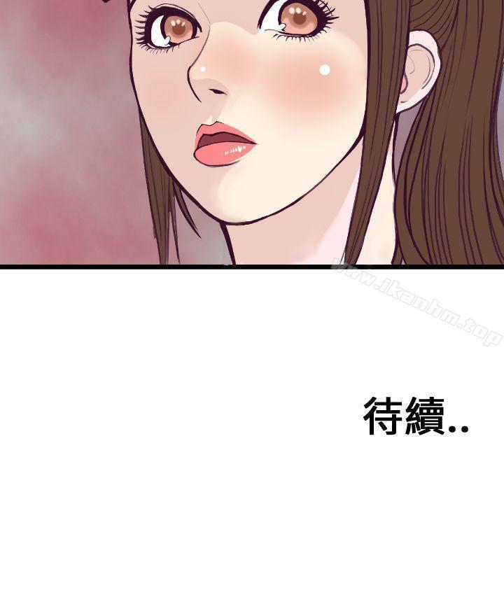 千裡尋愛 在线观看 第4話 漫画图片32