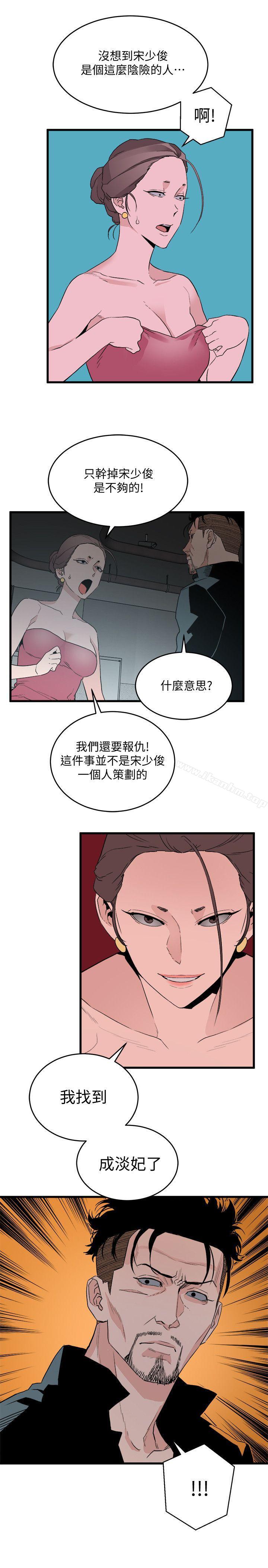 漫画韩国 食物鏈   - 立即阅读 第27話-叛徒第19漫画图片