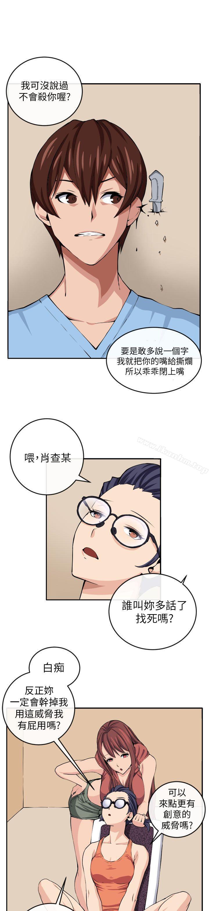 圈套漫画 免费阅读 第13话 17.jpg