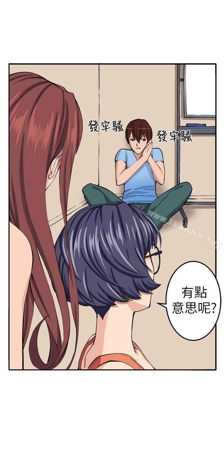 圈套漫画 免费阅读 第13话 20.jpg