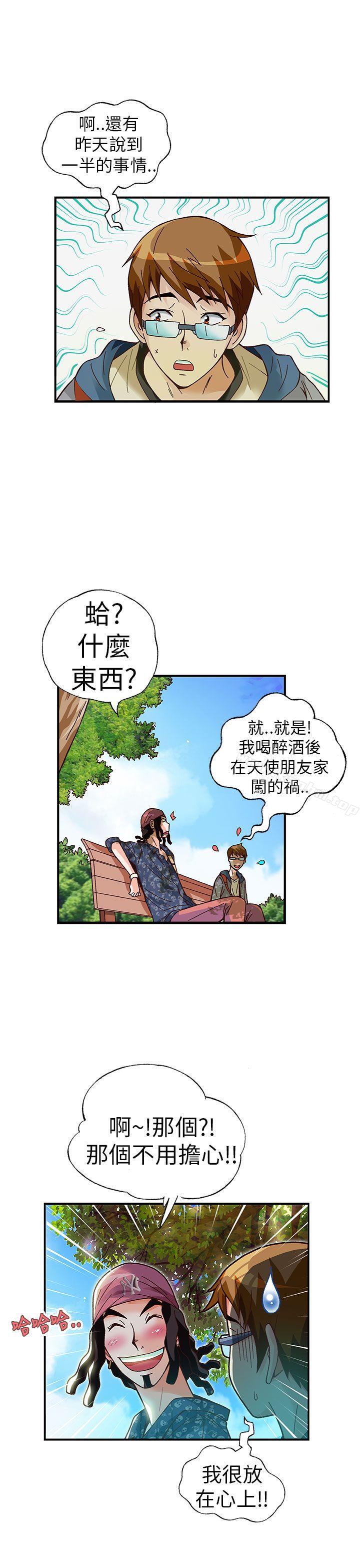 抱歉姐是變態 在线观看 第17話 漫画图片4