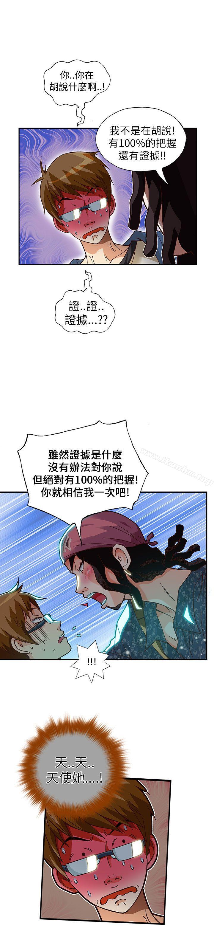 抱歉姐是變態 在线观看 第17話 漫画图片7