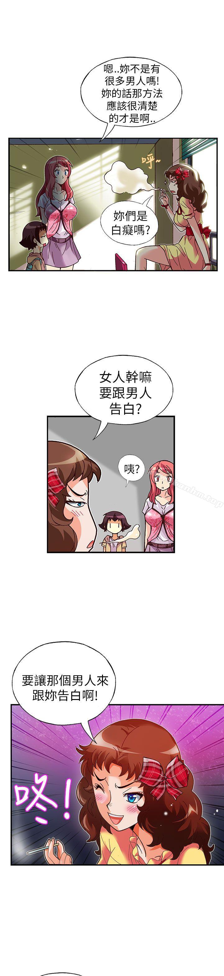 抱歉姐是變態 在线观看 第17話 漫画图片10