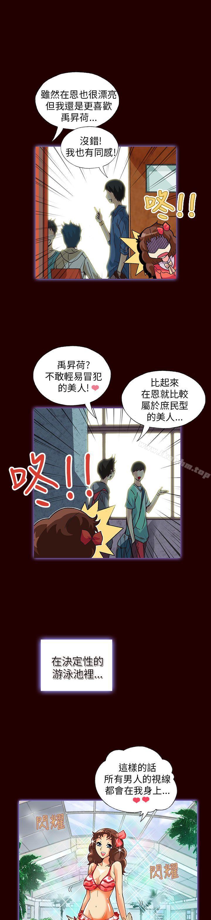 抱歉姐是變態 在线观看 第17話 漫画图片13