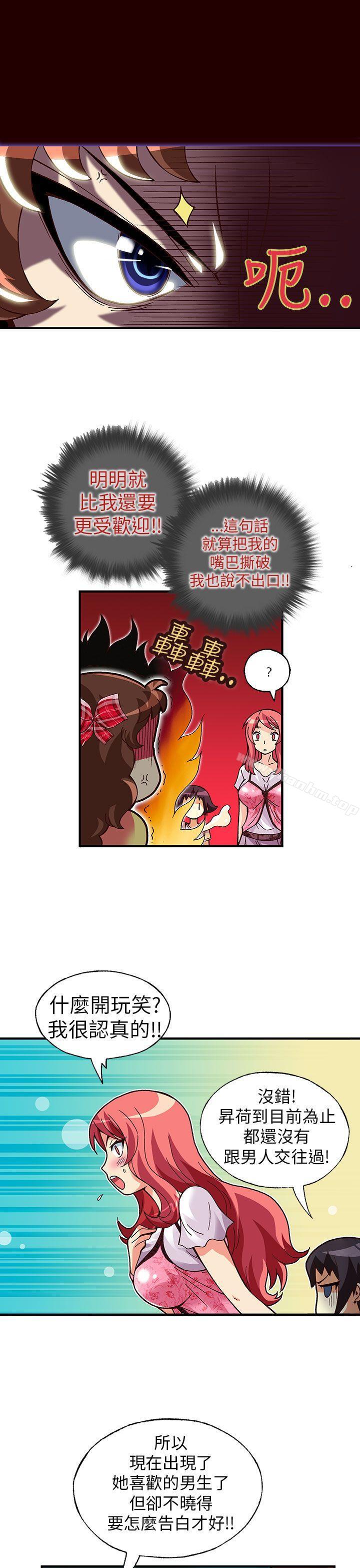 抱歉姐是變態 在线观看 第17話 漫画图片16