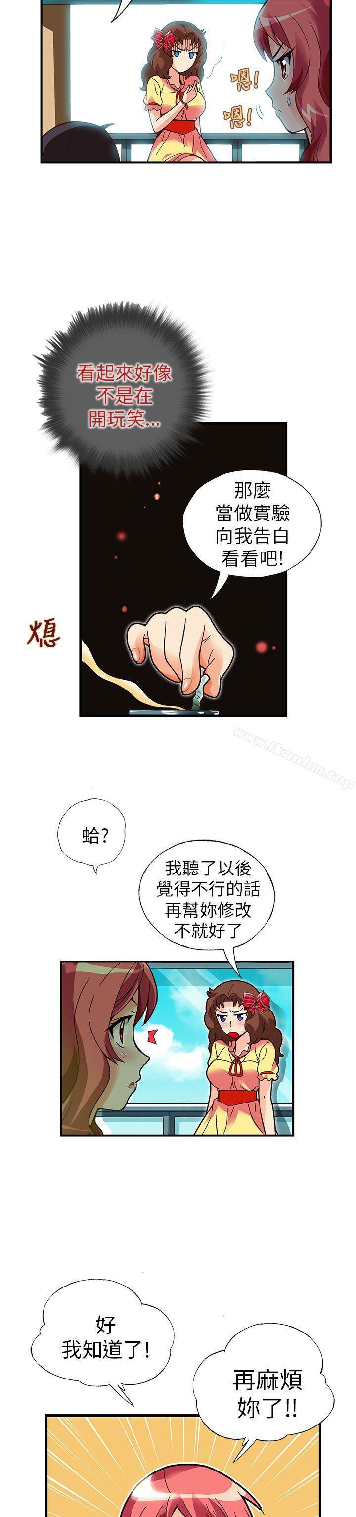 韩漫H漫画 抱歉姐是变态  - 点击阅读 第17话 17