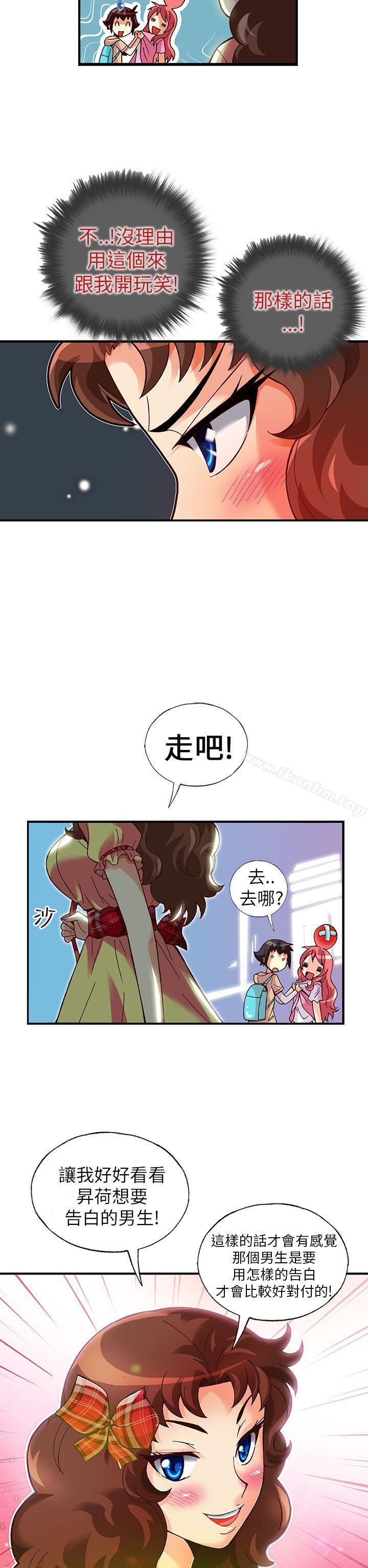 抱歉姐是變態 在线观看 第17話 漫画图片20