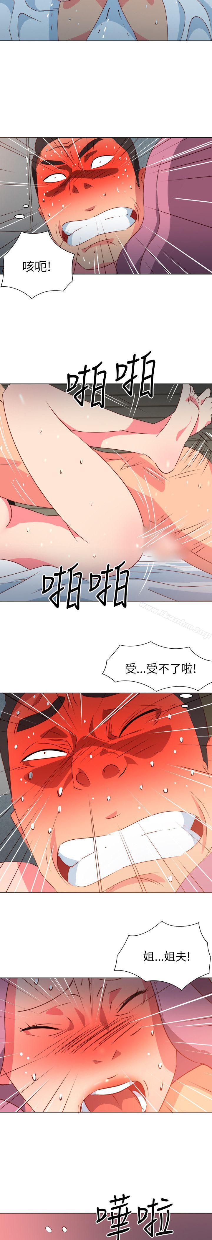 漫画韩国 303號房的女人   - 立即阅读 第2話第3漫画图片