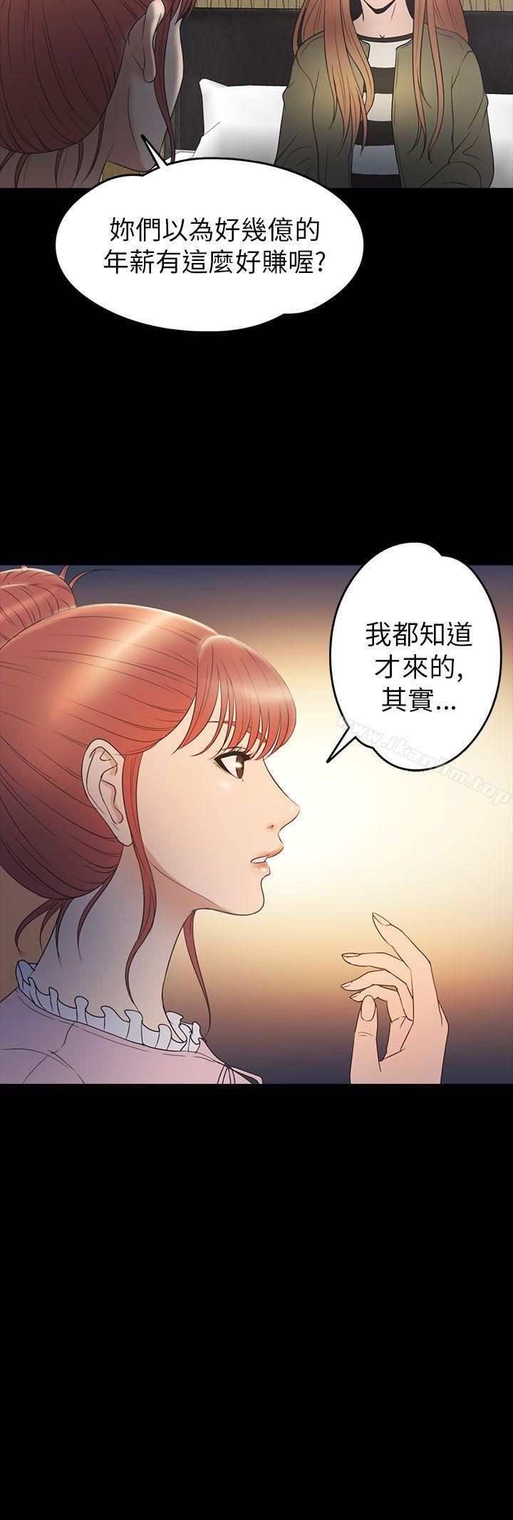 神秘貝殼島 在线观看 第2季 第10話 漫画图片10