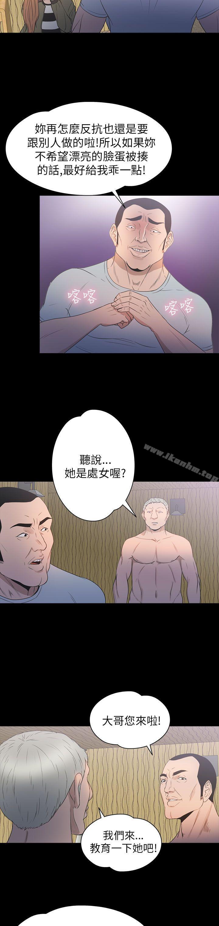 神秘貝殼島 在线观看 第2季 第10話 漫画图片14