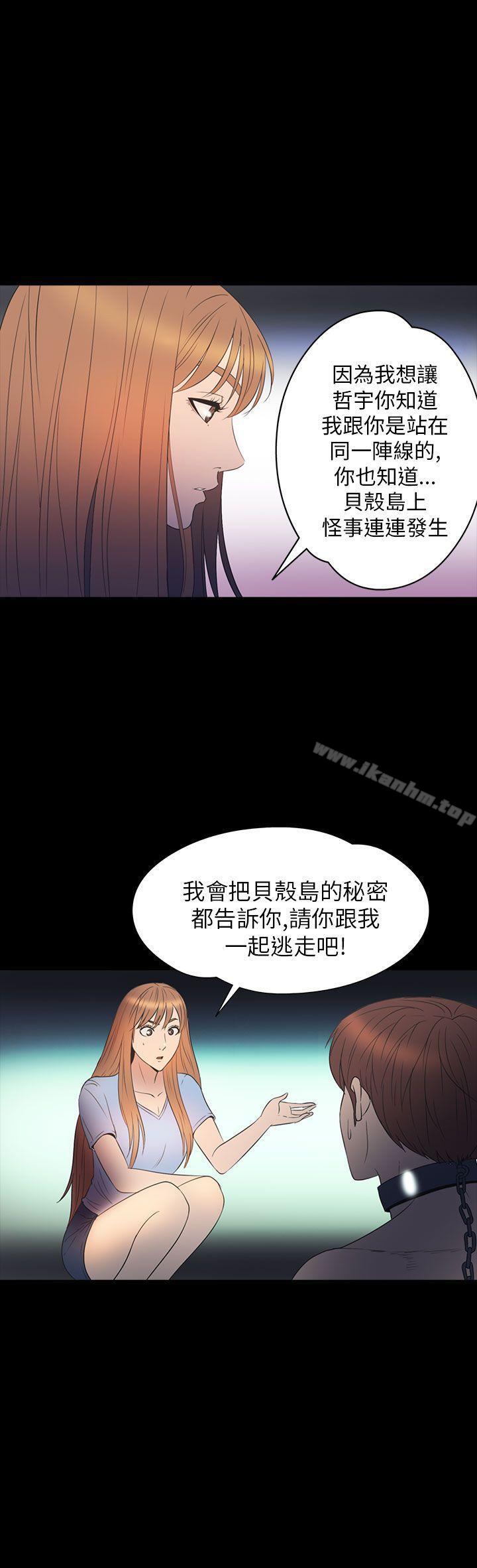 漫画韩国 神秘貝殼島   - 立即阅读 第2季 第10話第22漫画图片