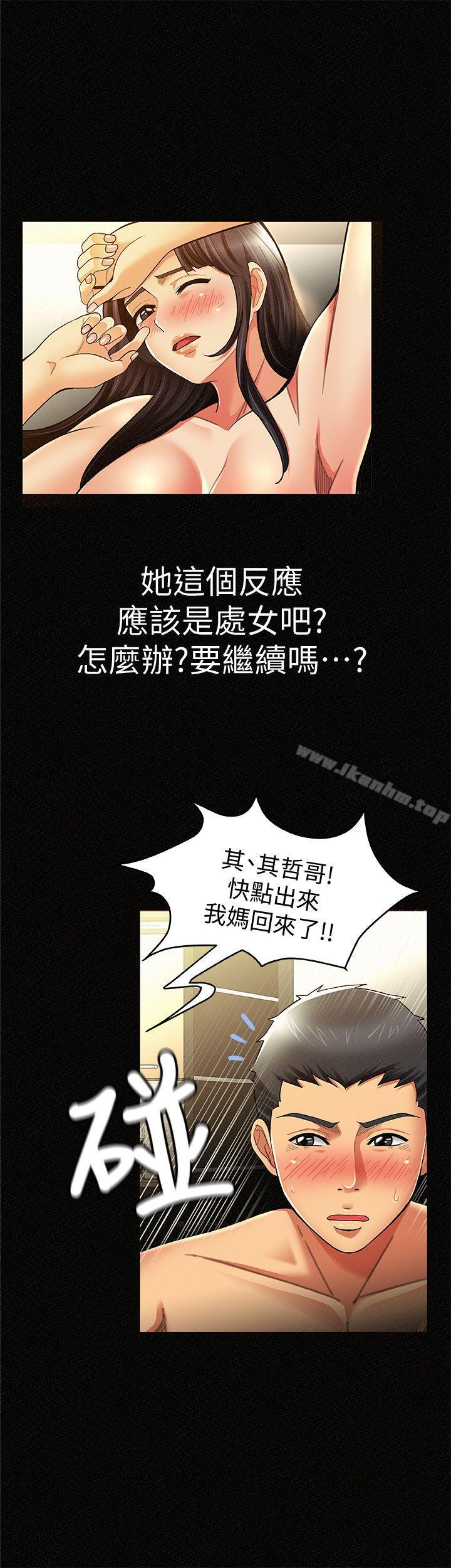 報告夫人 在线观看 第8話-別管女兒瞭，專心對我 漫画图片6