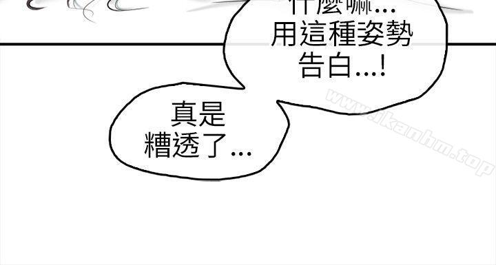 漫画韩国 性王之路   - 立即阅读 第17話第17漫画图片