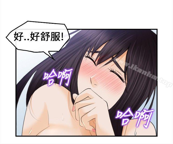 性王之路漫画 免费阅读 第17话 22.jpg