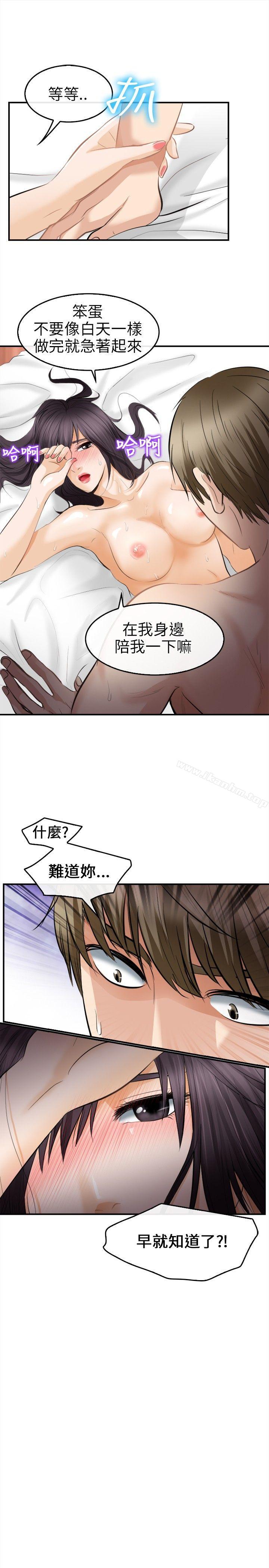 性王之路漫画 免费阅读 第17话 29.jpg