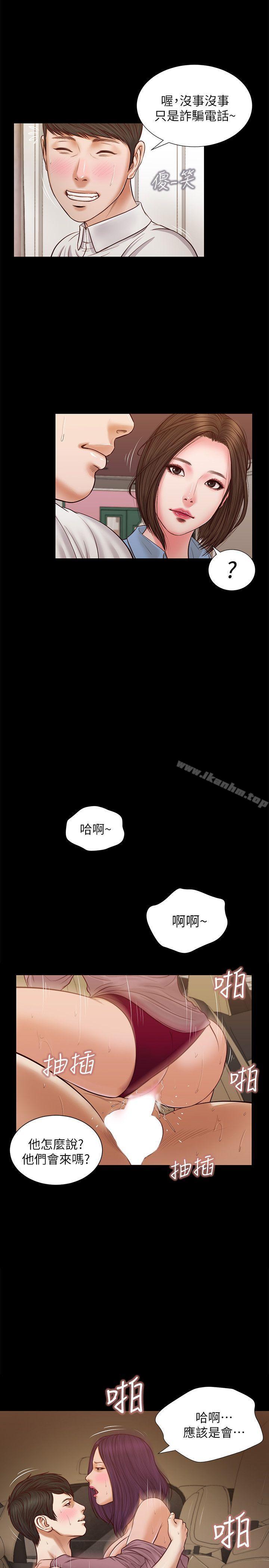 韩漫H漫画 流浪猫  - 点击阅读 第36话-惊喜派对 6