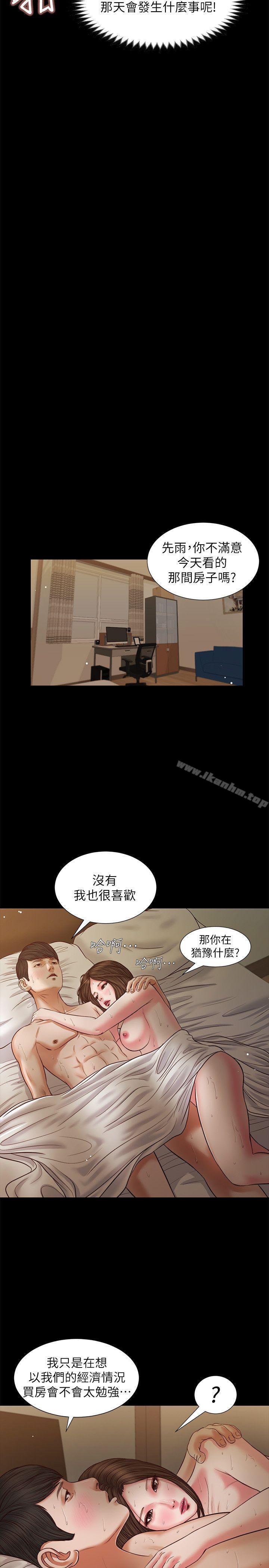 韩漫H漫画 流浪猫  - 点击阅读 第36话-惊喜派对 8