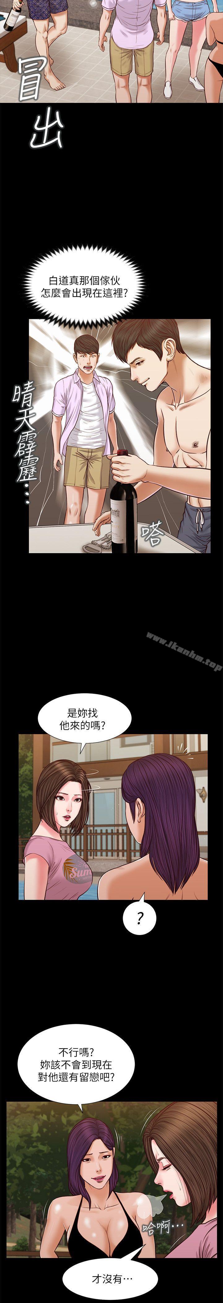 流浪貓 在线观看 第36話-驚喜派對 漫画图片18