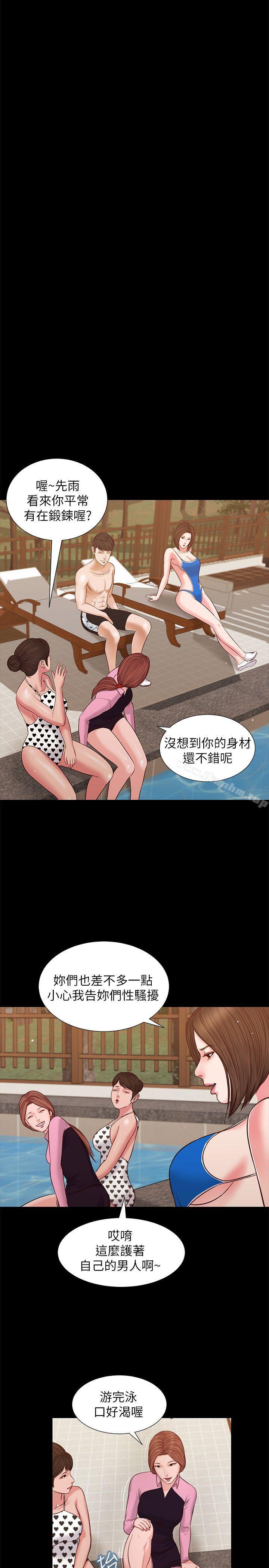 流浪貓漫画 免费阅读 第36话-惊喜派对 24.jpg