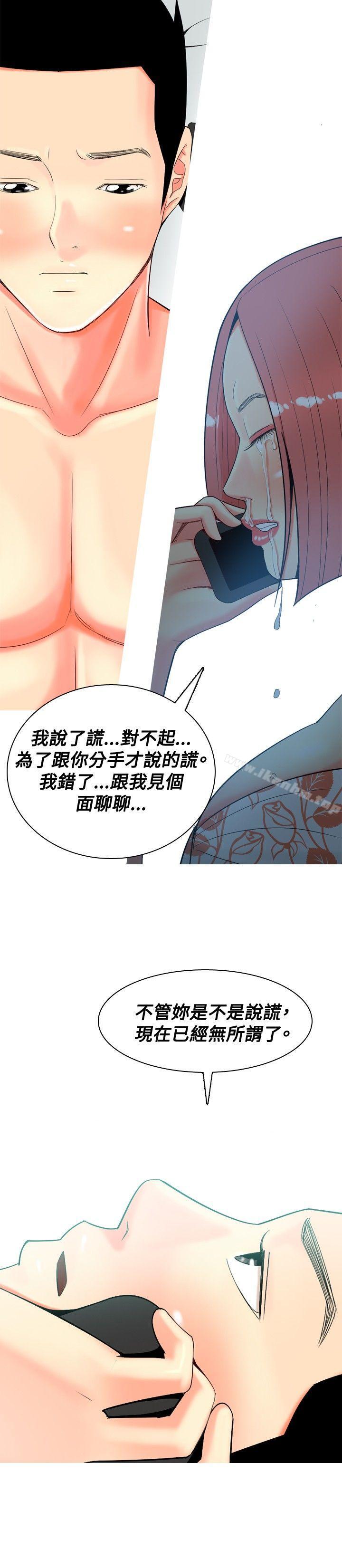 我與妓女結婚瞭 在线观看 第26話 漫画图片4