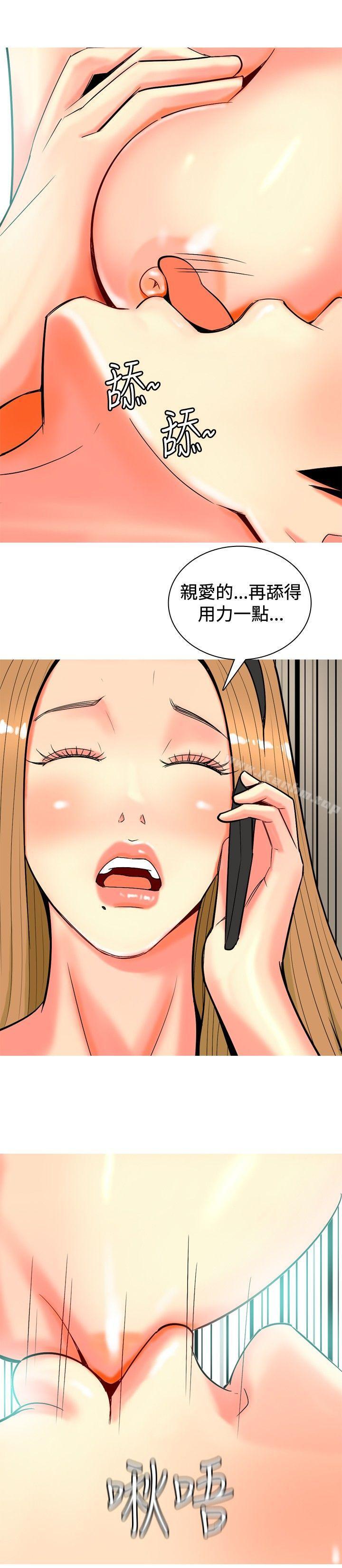 我與妓女結婚瞭 在线观看 第26話 漫画图片10