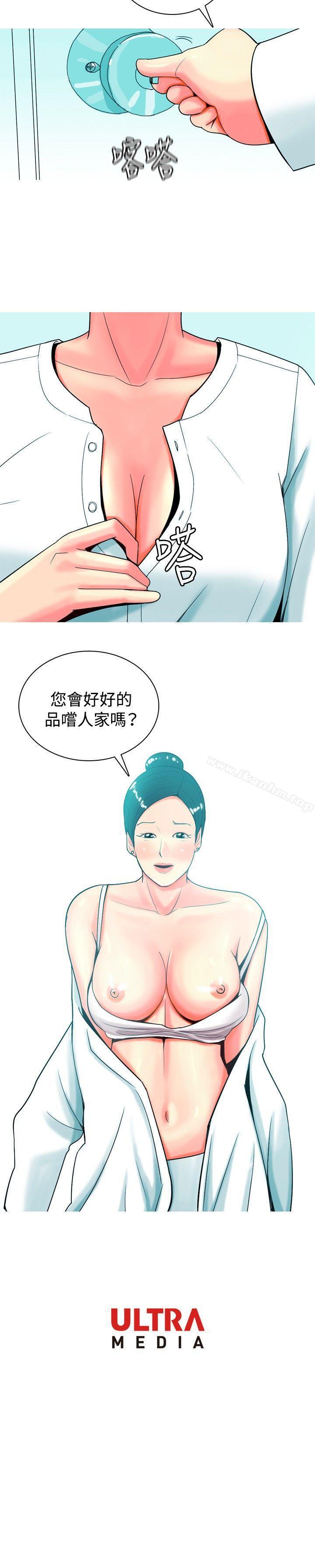 我與妓女結婚瞭 在线观看 第26話 漫画图片20