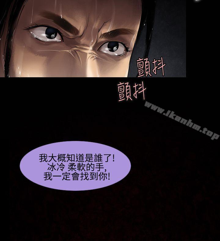 禍亂 在线观看 第13話-女性小隊長的慾望<1> 漫画图片6