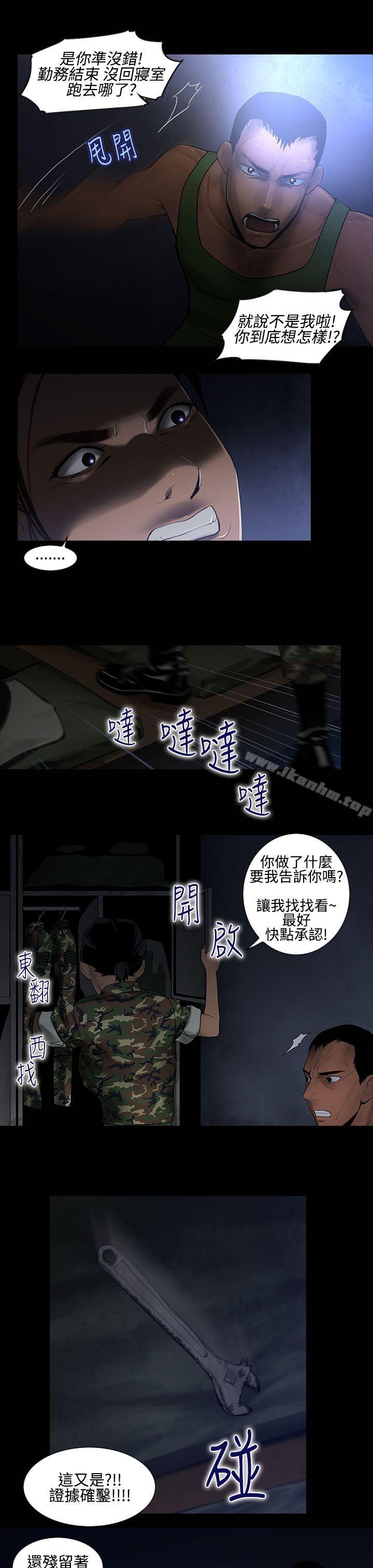 禍亂 在线观看 第13話-女性小隊長的慾望<1> 漫画图片11