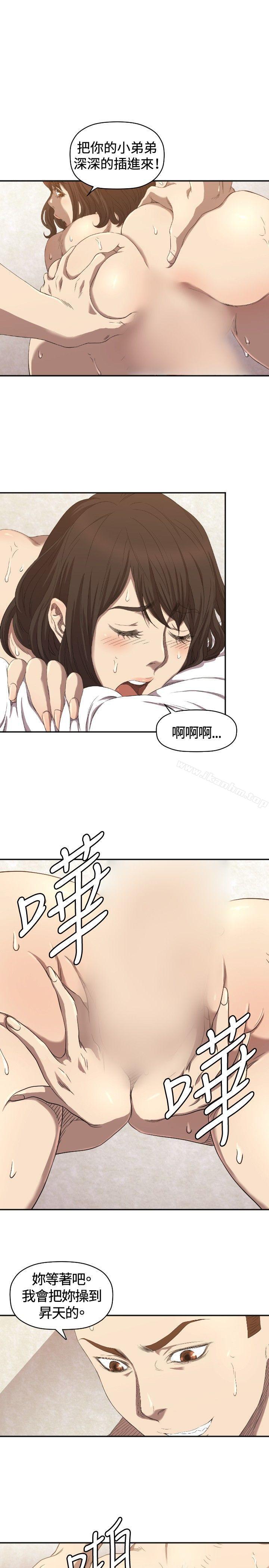 索多瑪俱樂部 在线观看 第6話 漫画图片8