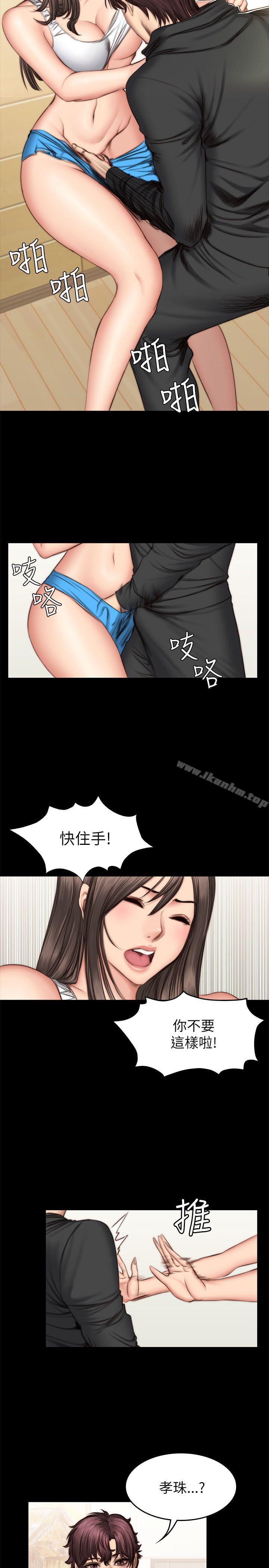 製作人:練習生 在线观看 第51話 漫画图片14