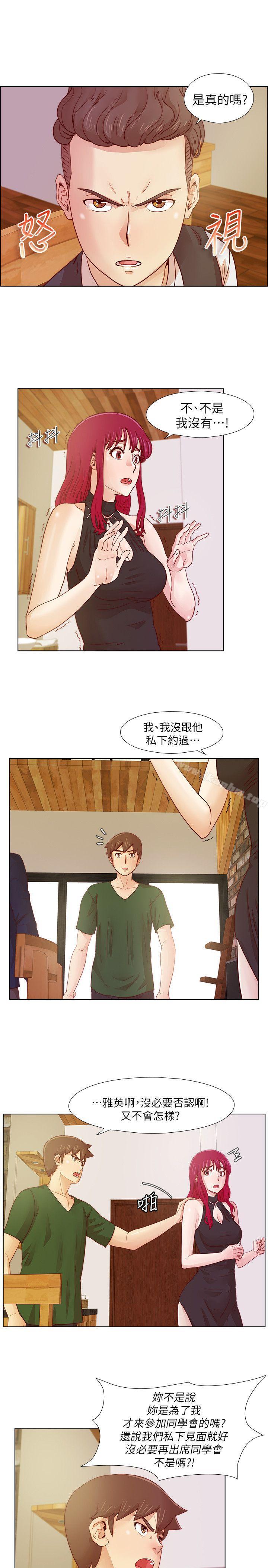 荒淫同學會 在线观看 第18話 漫画图片11