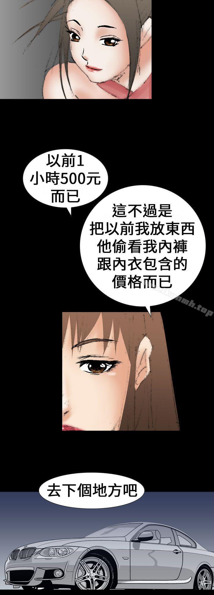 韩漫H漫画 魔鬼  - 点击阅读 魔鬼(完结) 最终话 16