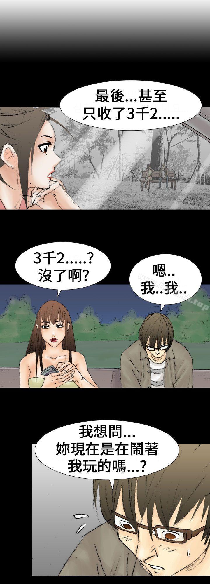 漫画韩国 魔鬼   - 立即阅读 魔鬼(完結) 最終話第20漫画图片