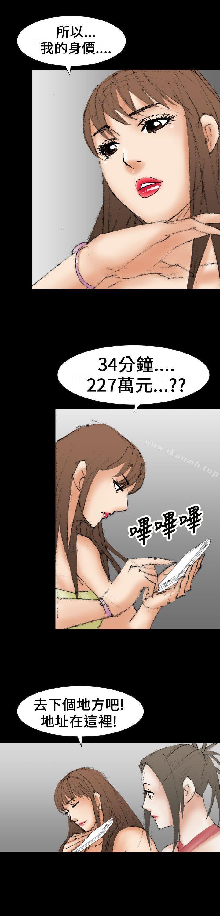 漫画韩国 魔鬼   - 立即阅读 魔鬼(完結) 最終話第13漫画图片