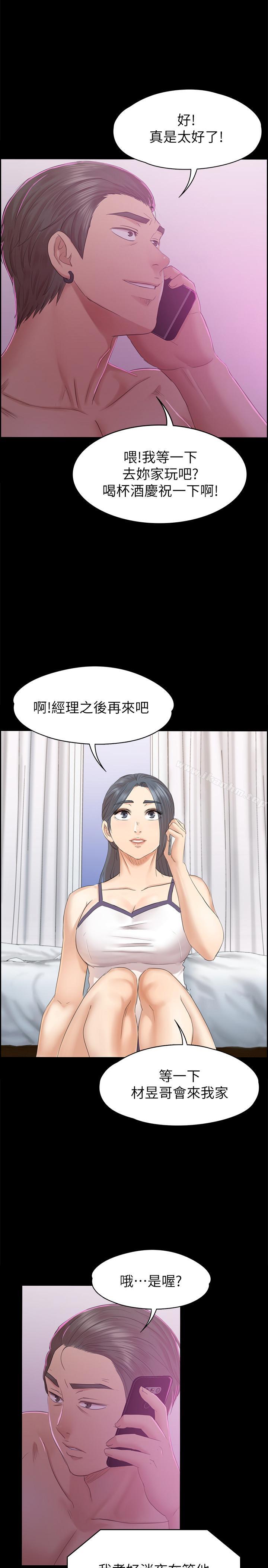 KTV情人漫画 免费阅读 第74话-雪熙与制作人的会面 1.jpg