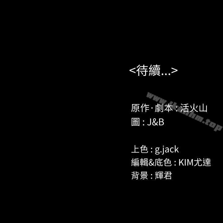 KTV情人 第74話-雪熙與制作人的會面 韩漫图片29