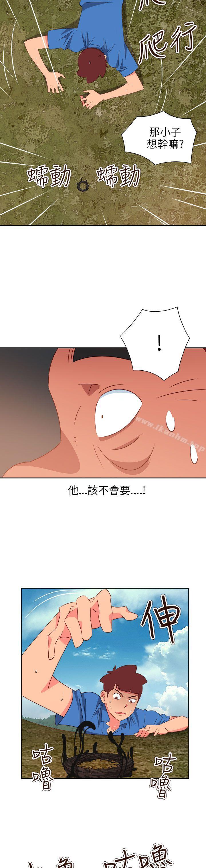 情慾靈藥 在线观看 第75話 漫画图片3