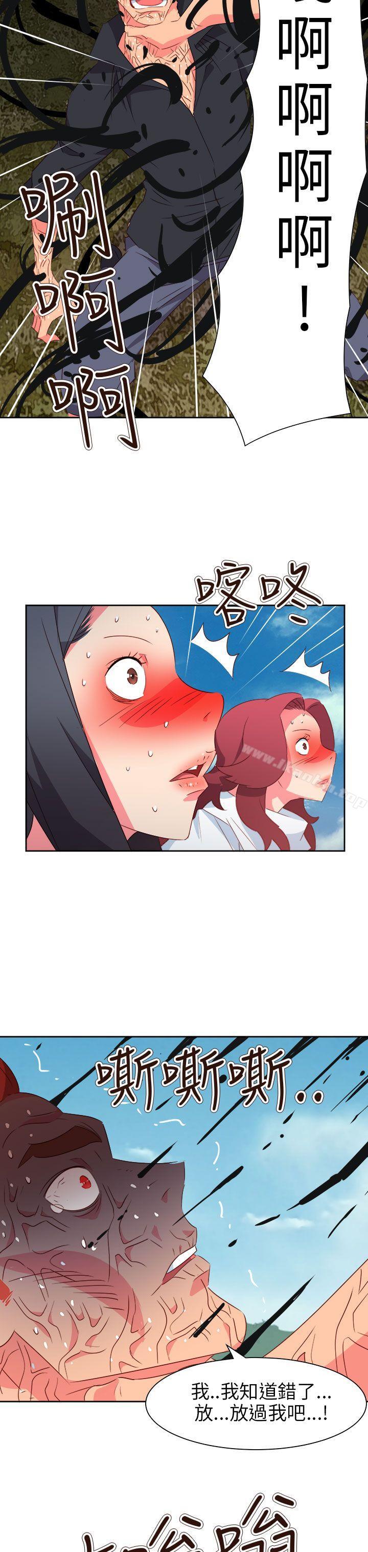 情慾靈藥 在线观看 第75話 漫画图片12