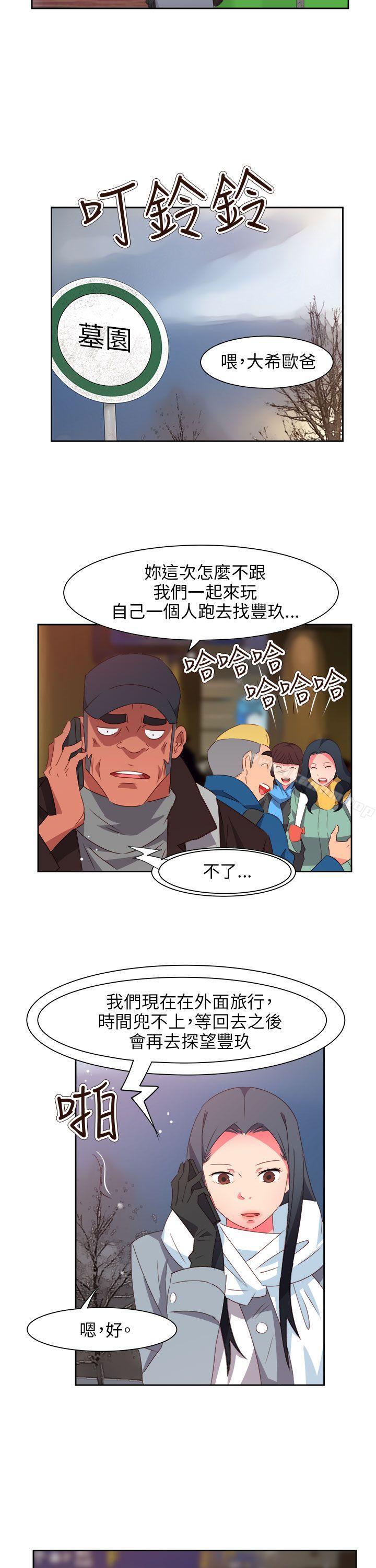 情慾靈藥 在线观看 第75話 漫画图片23