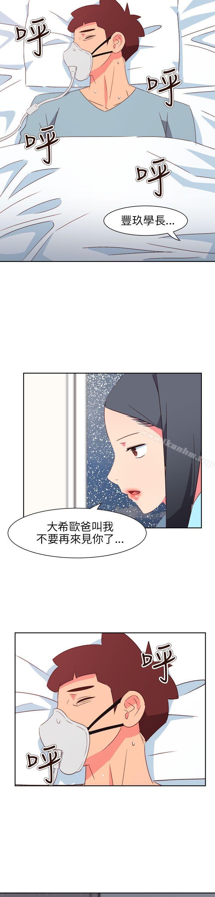 情慾靈藥 在线观看 第75話 漫画图片25