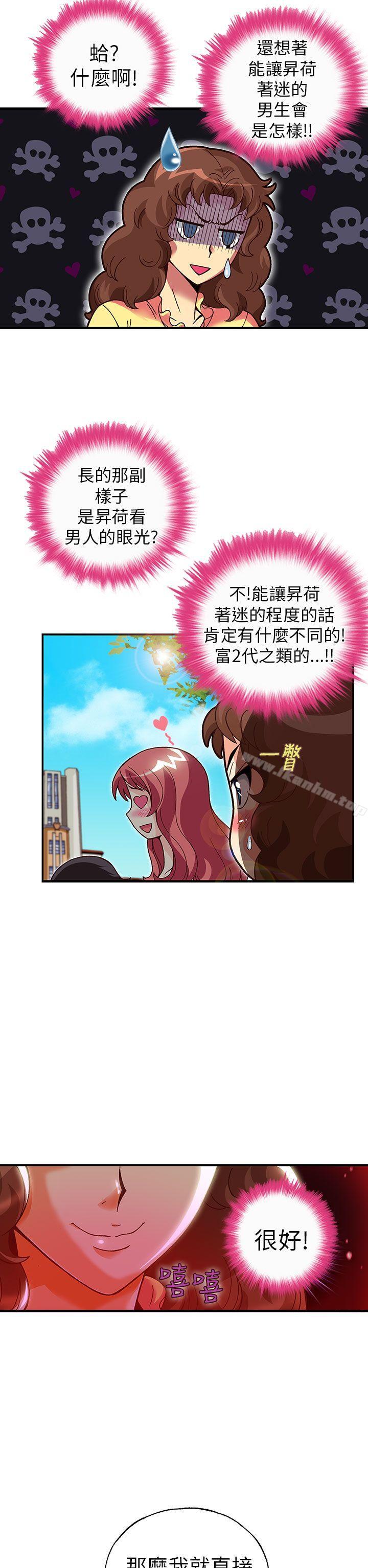 抱歉姐是變態 在线观看 第18話 漫画图片2